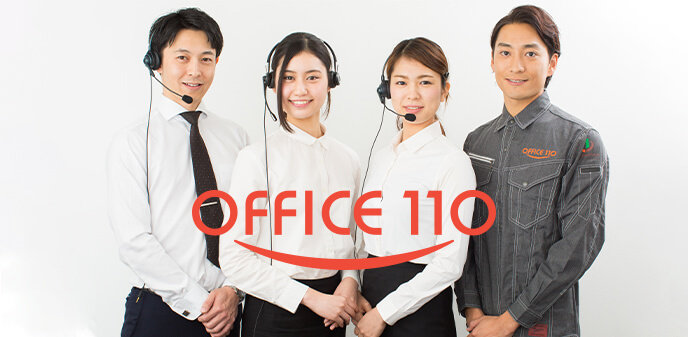 法人向け格安プランのご契約はOFFICE110へ