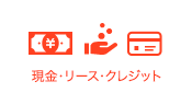 お支払い方法