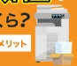 複合機・コピー機のリース料金を解説！料金相場まとめ【最新】